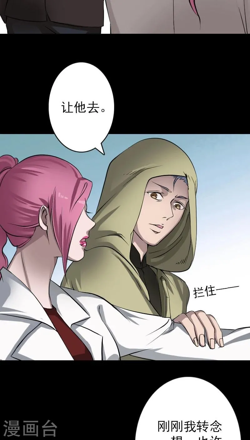 第97话 第18页