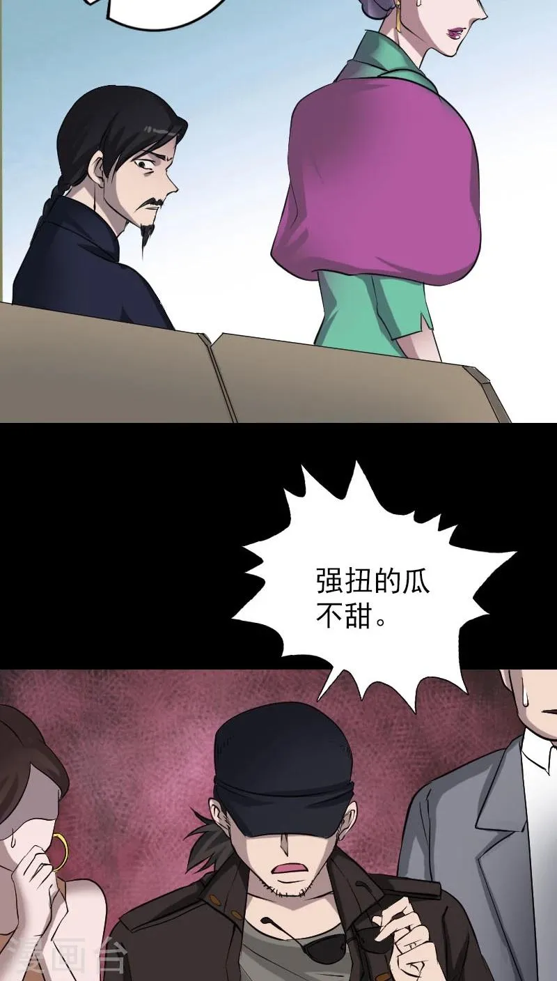 第97话 第20页