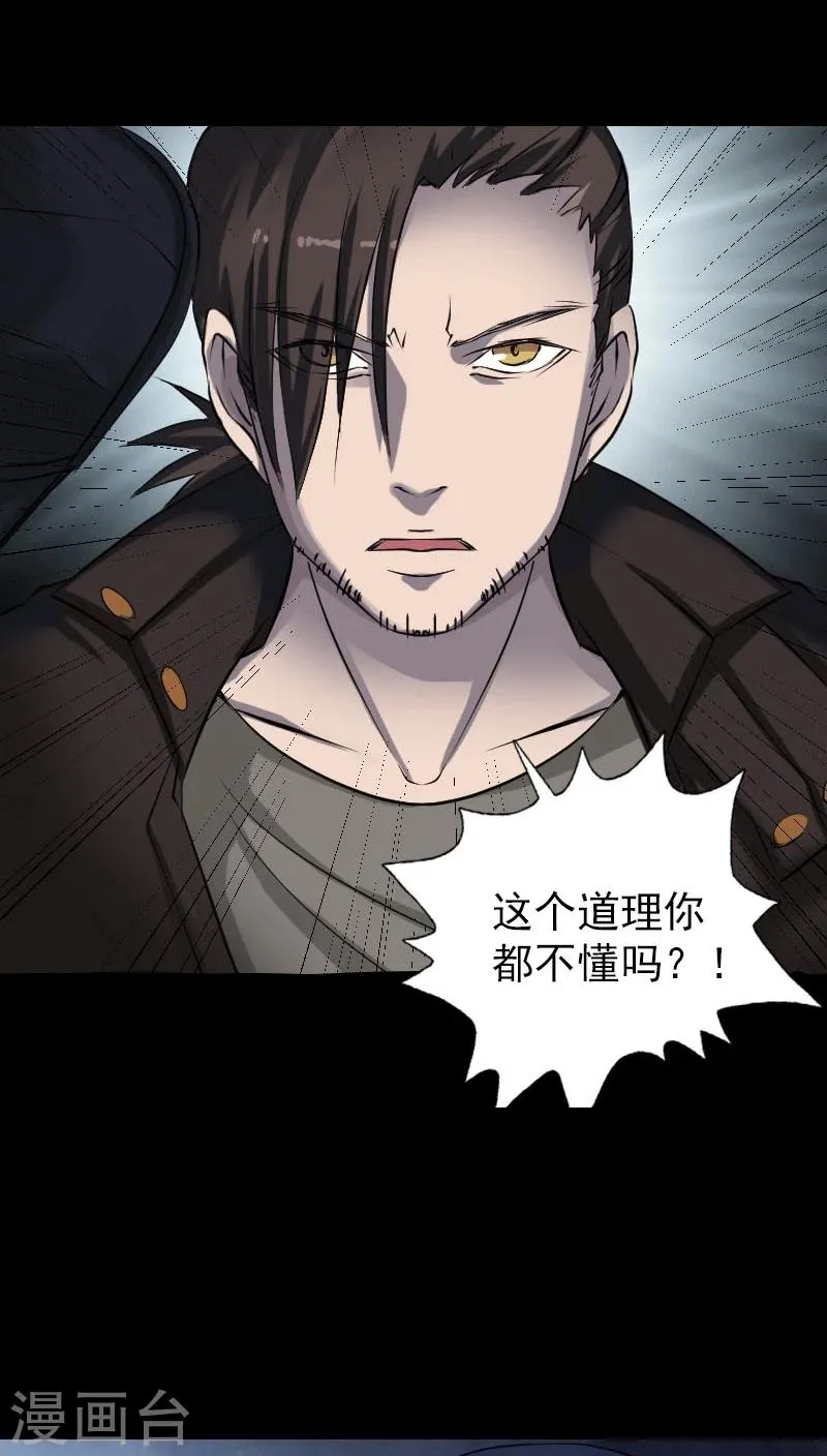 第97话 第22页