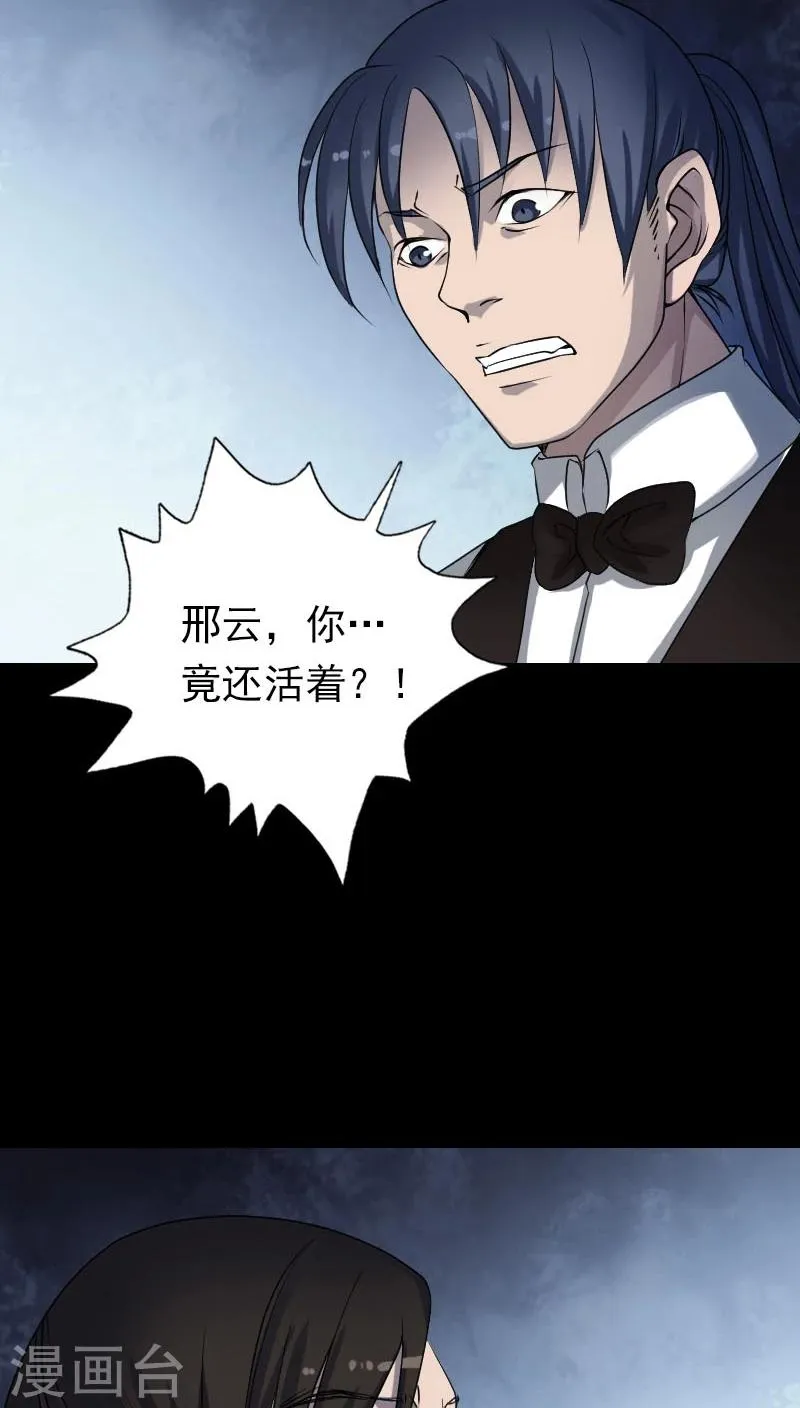 第97话 第23页