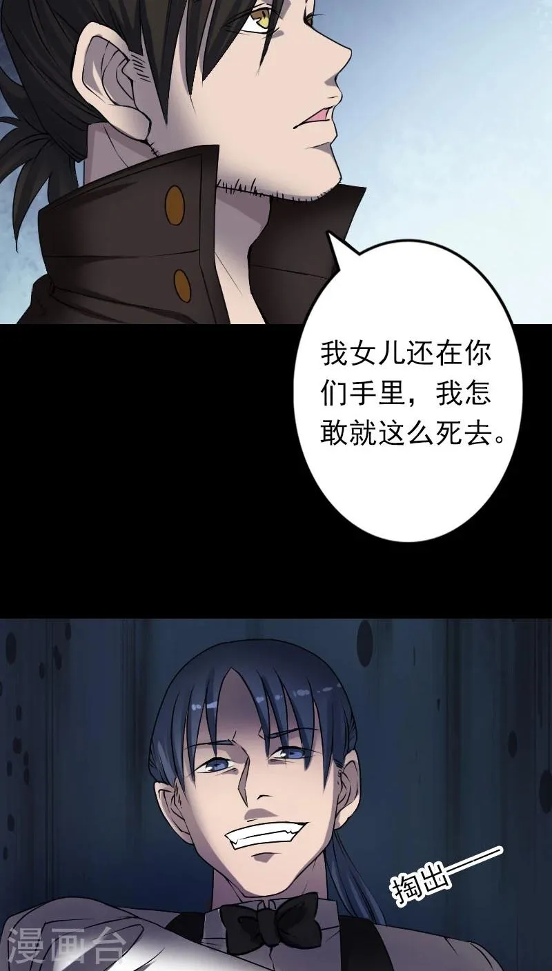 第97话 第24页