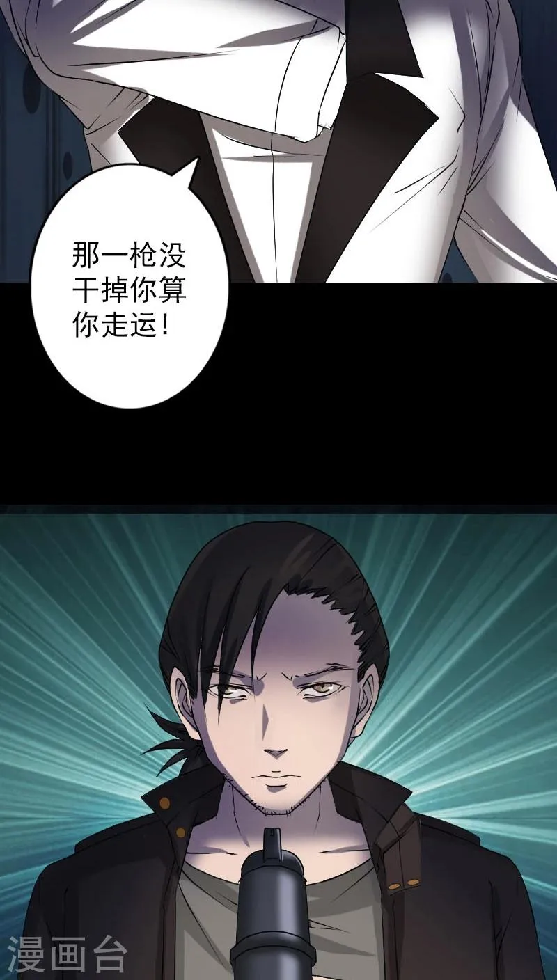 第97话 第25页