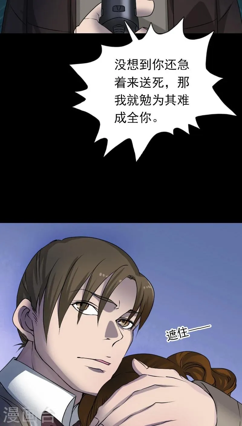 第97话 第26页