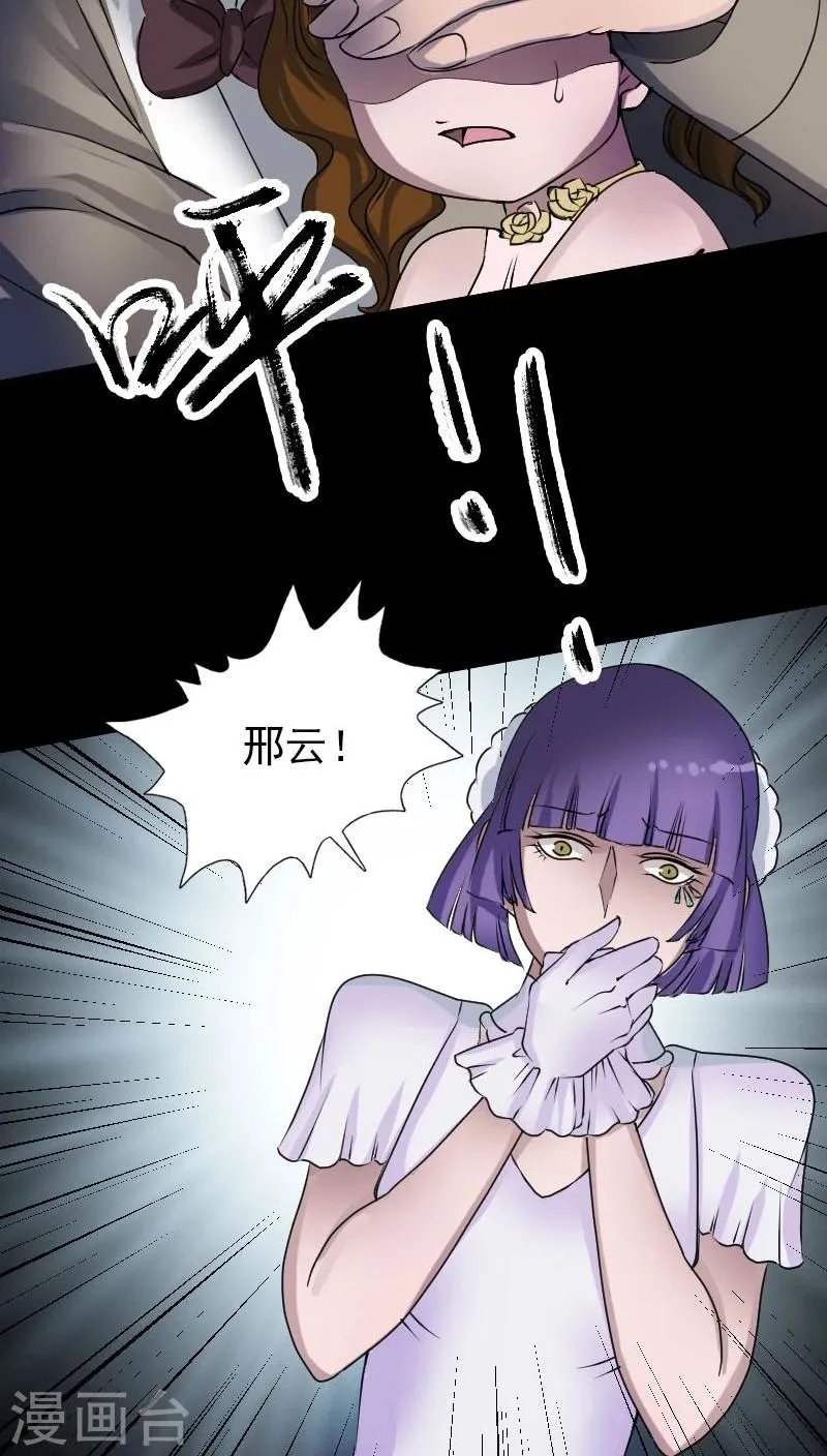 第97话 第27页