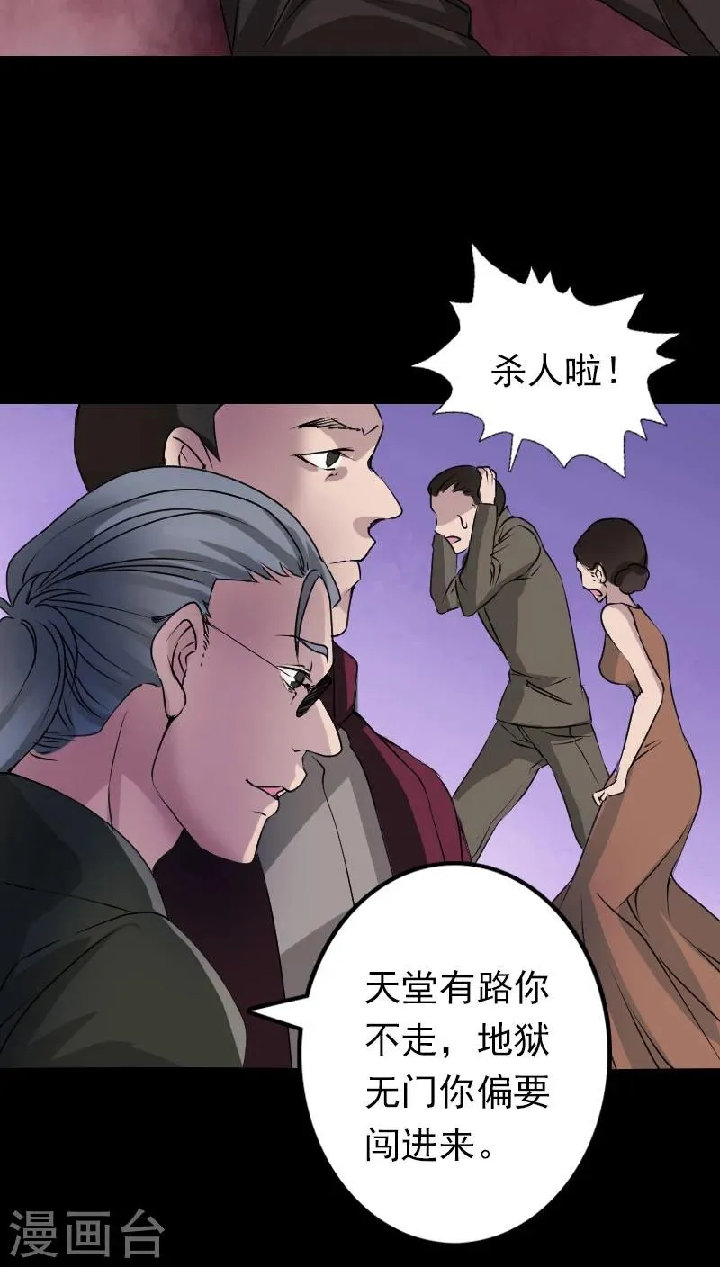 第97话 第29页