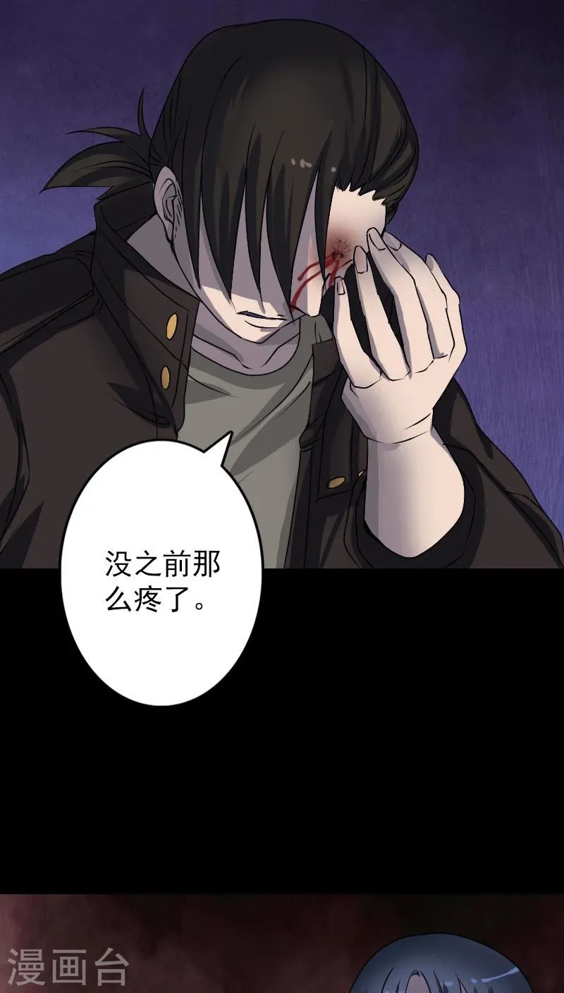 第97话 第32页