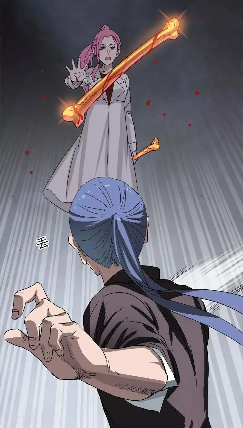 第101话 第21页