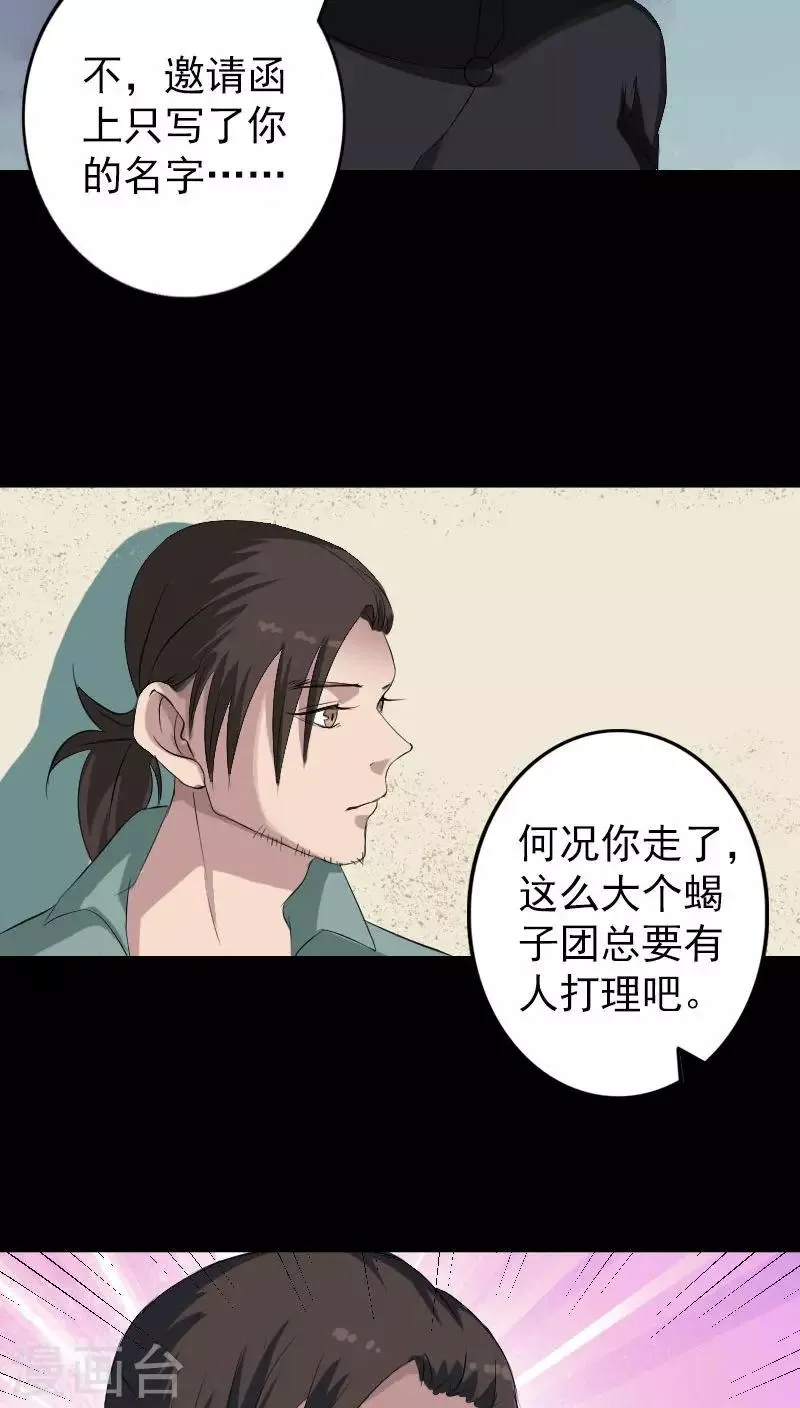 第116话 第14页