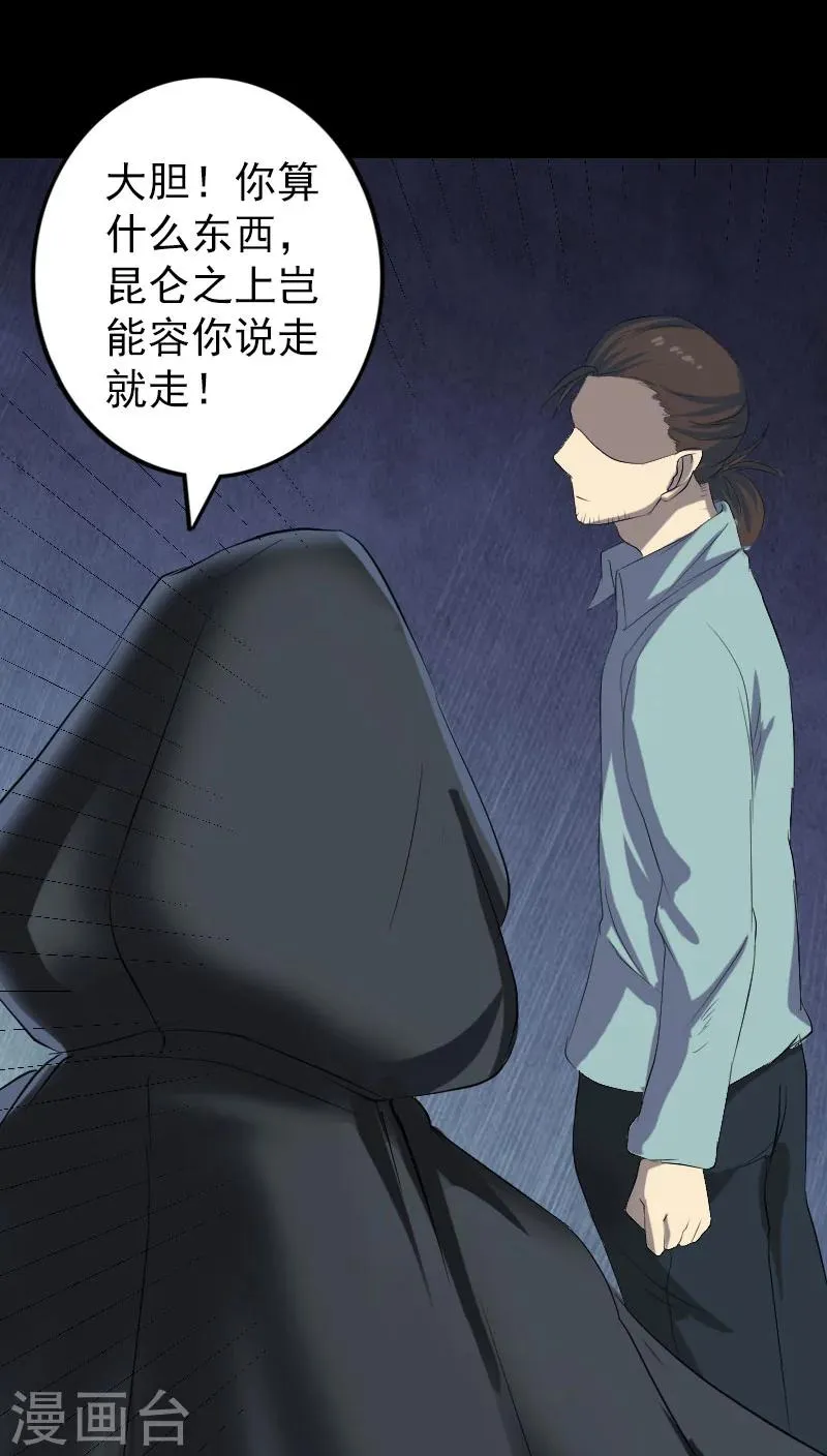 第121话 第31页