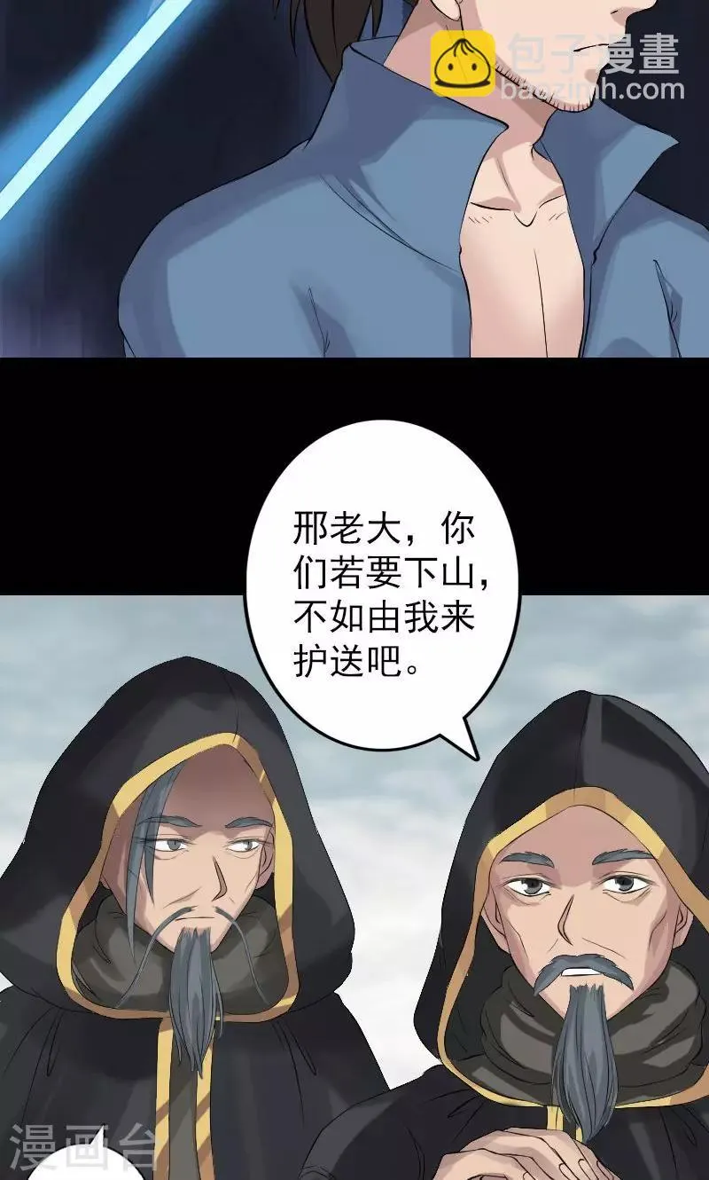 第131话 第7页