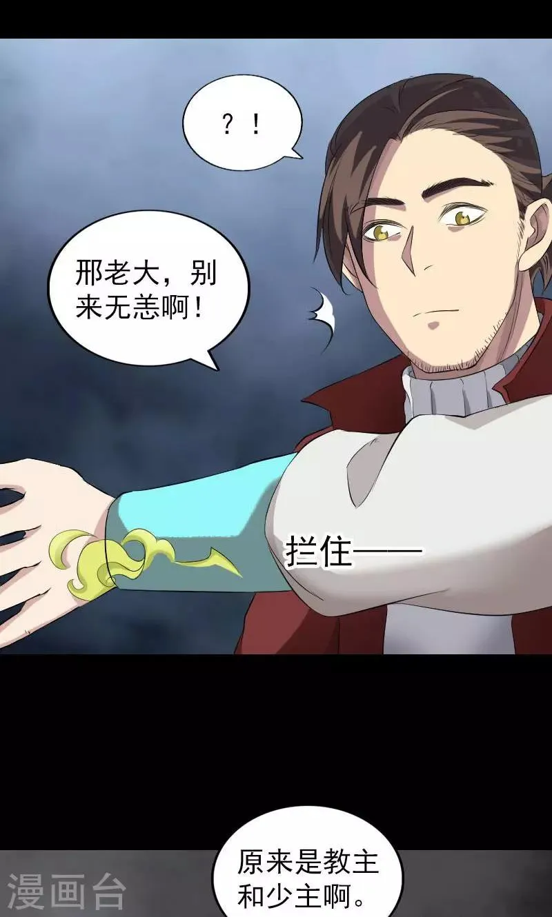 第162话 第40页