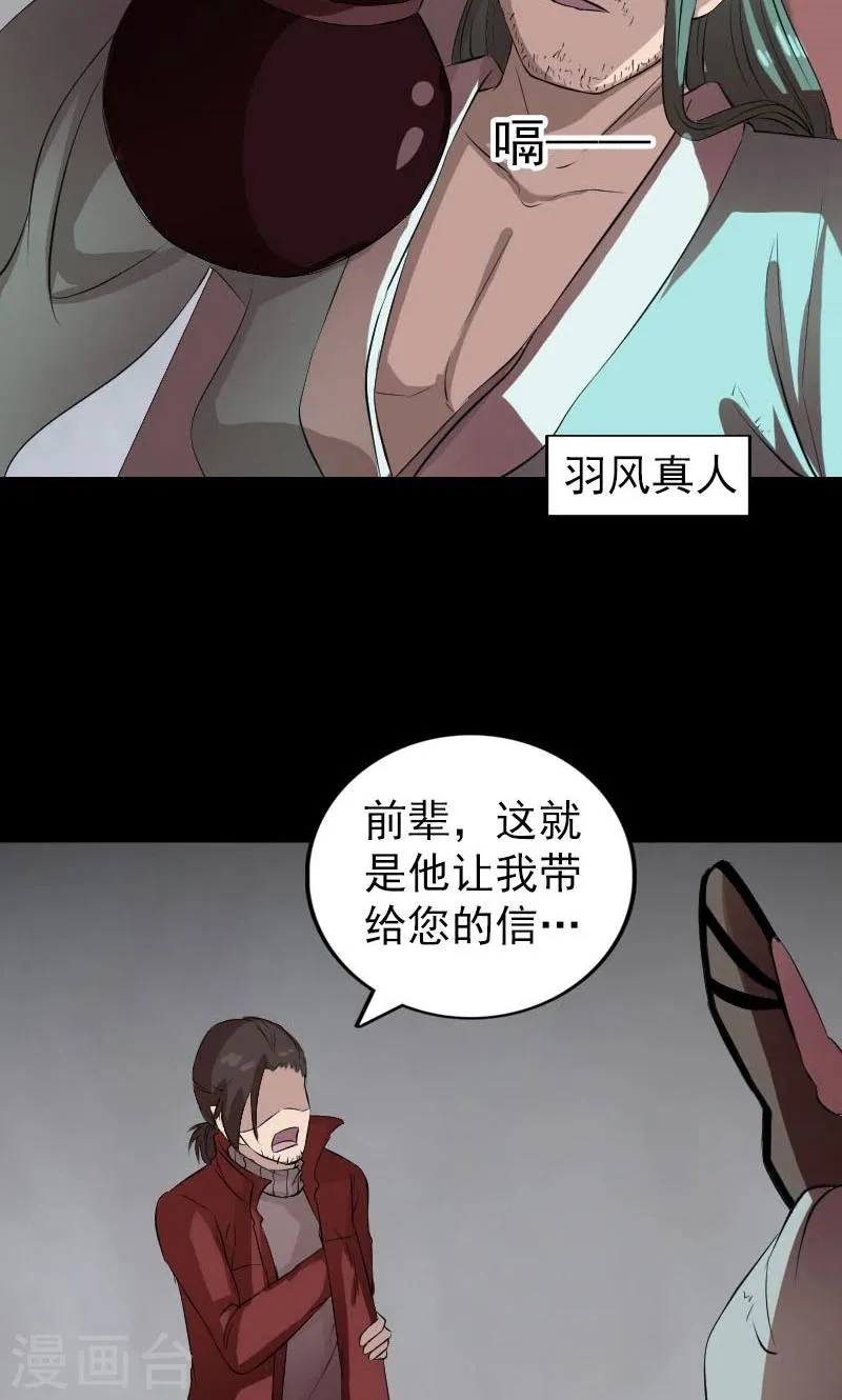 第165话 第29页