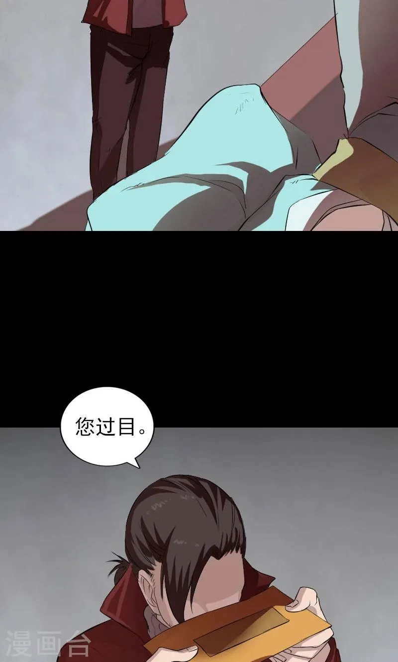 第165话 第30页