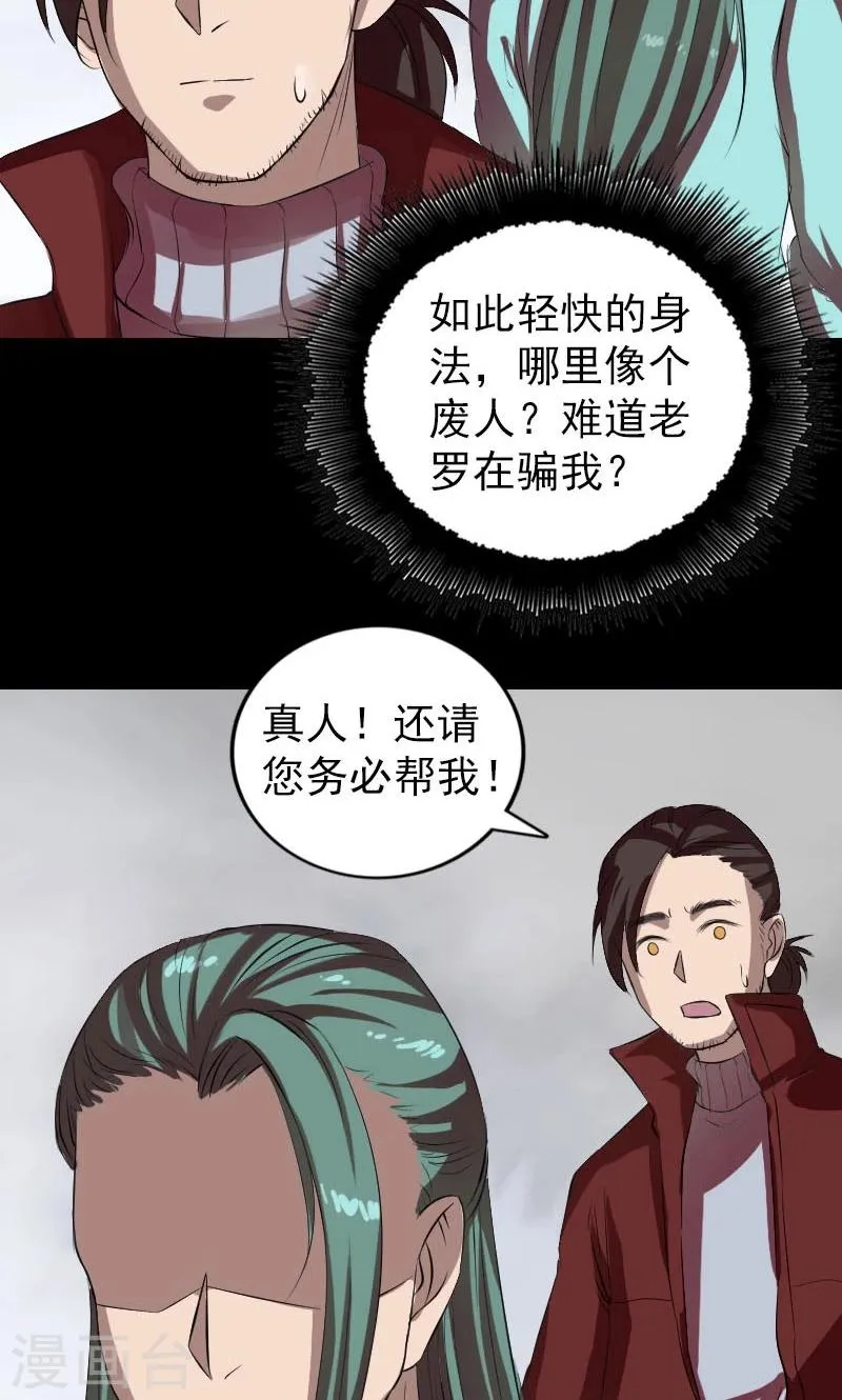 第165话 第33页
