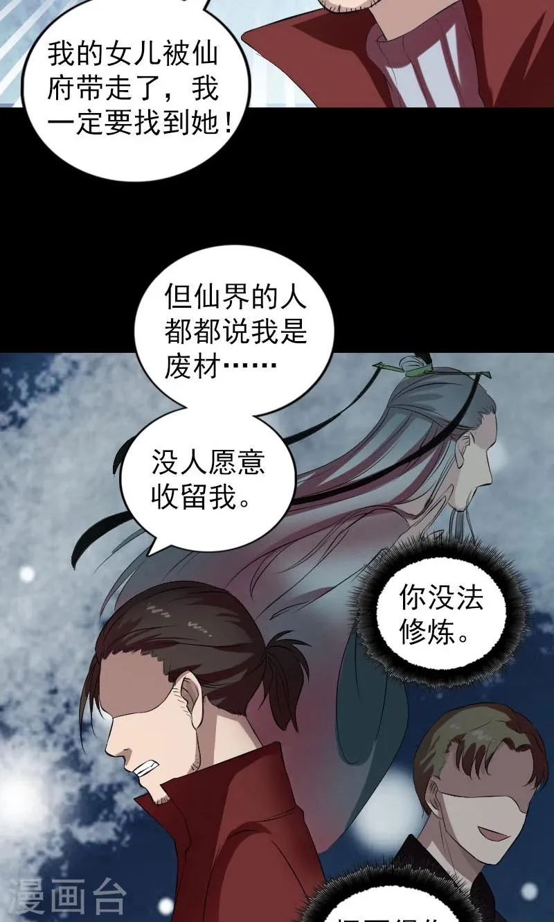 第165话 第35页