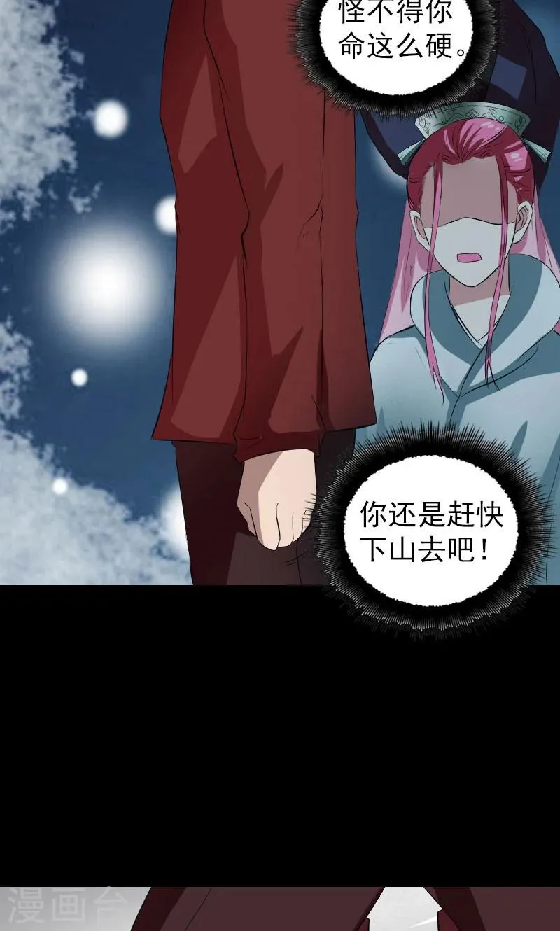 第165话 第36页