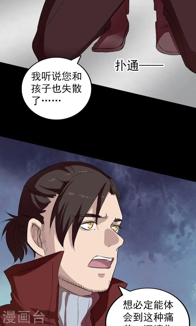 第165话 第37页
