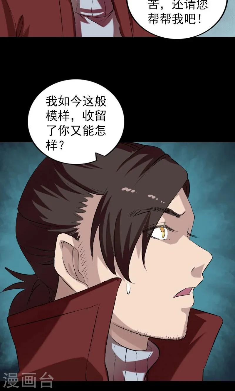 第165话 第38页