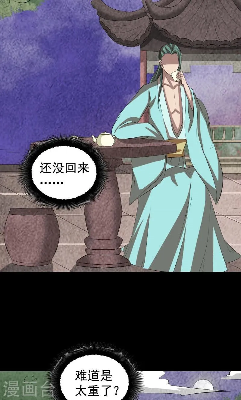 第167话 第26页