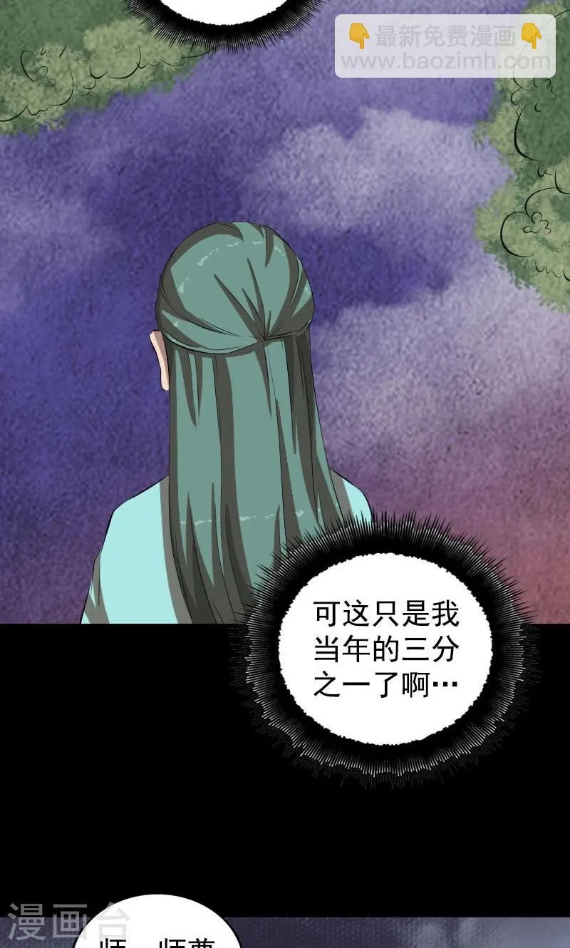 第167话 第27页