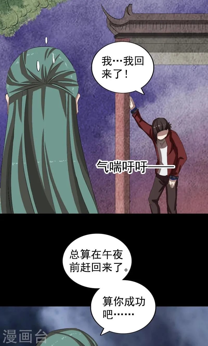 第167话 第29页