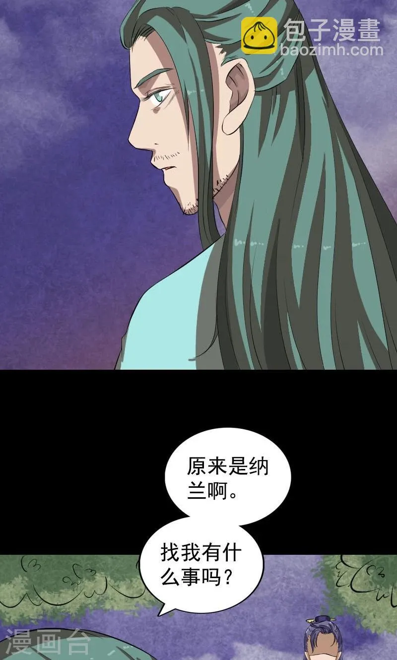 第167话 第36页