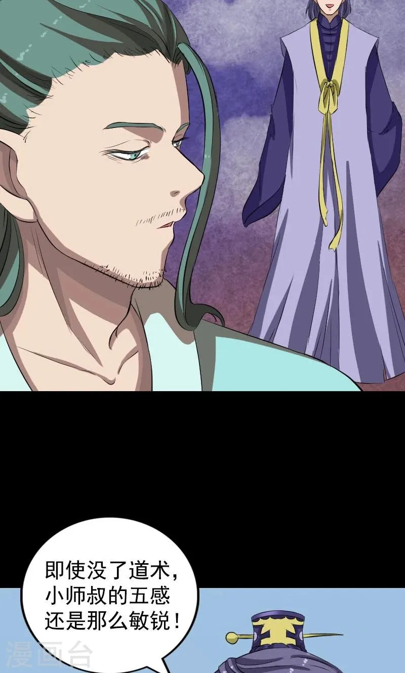 第167话 第37页
