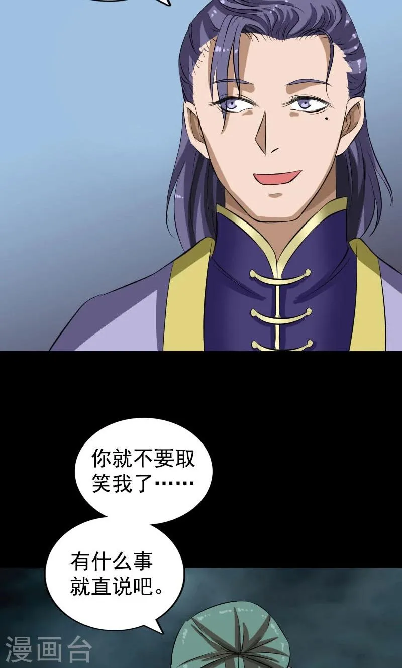 第167话 第38页