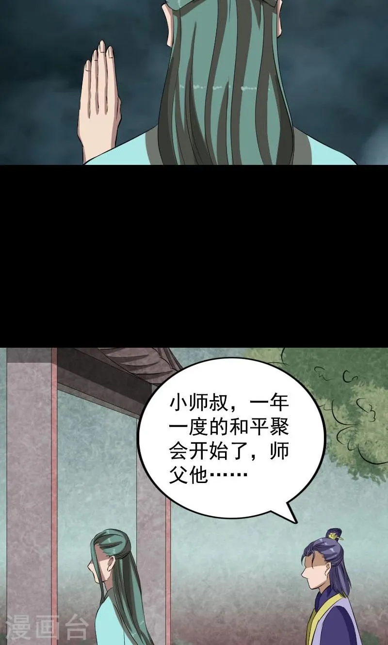第167话 第39页
