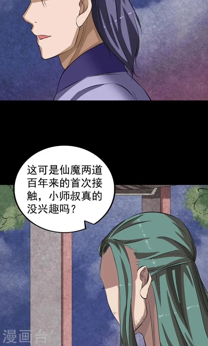 第167话 第41页