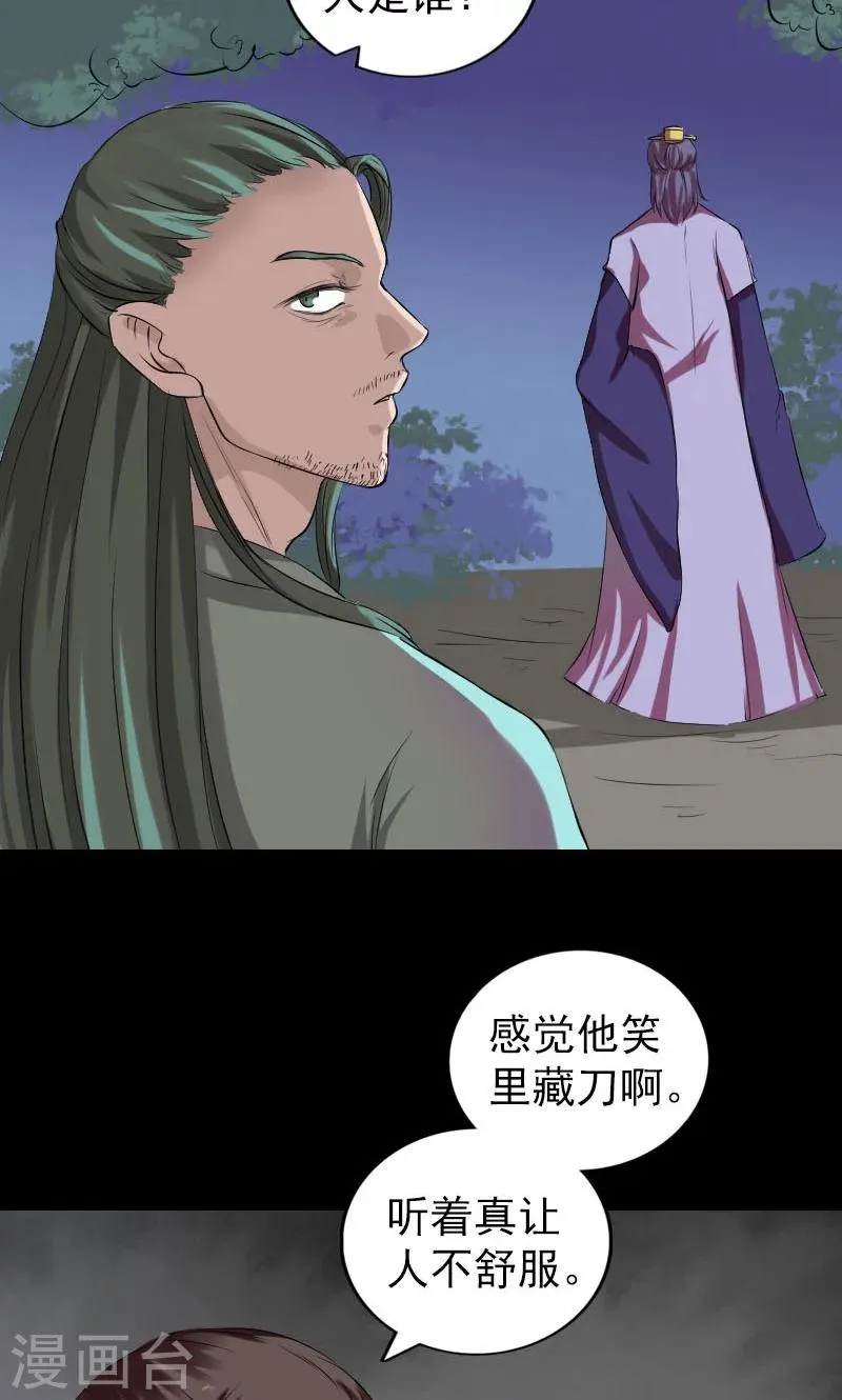 第168话 第2页