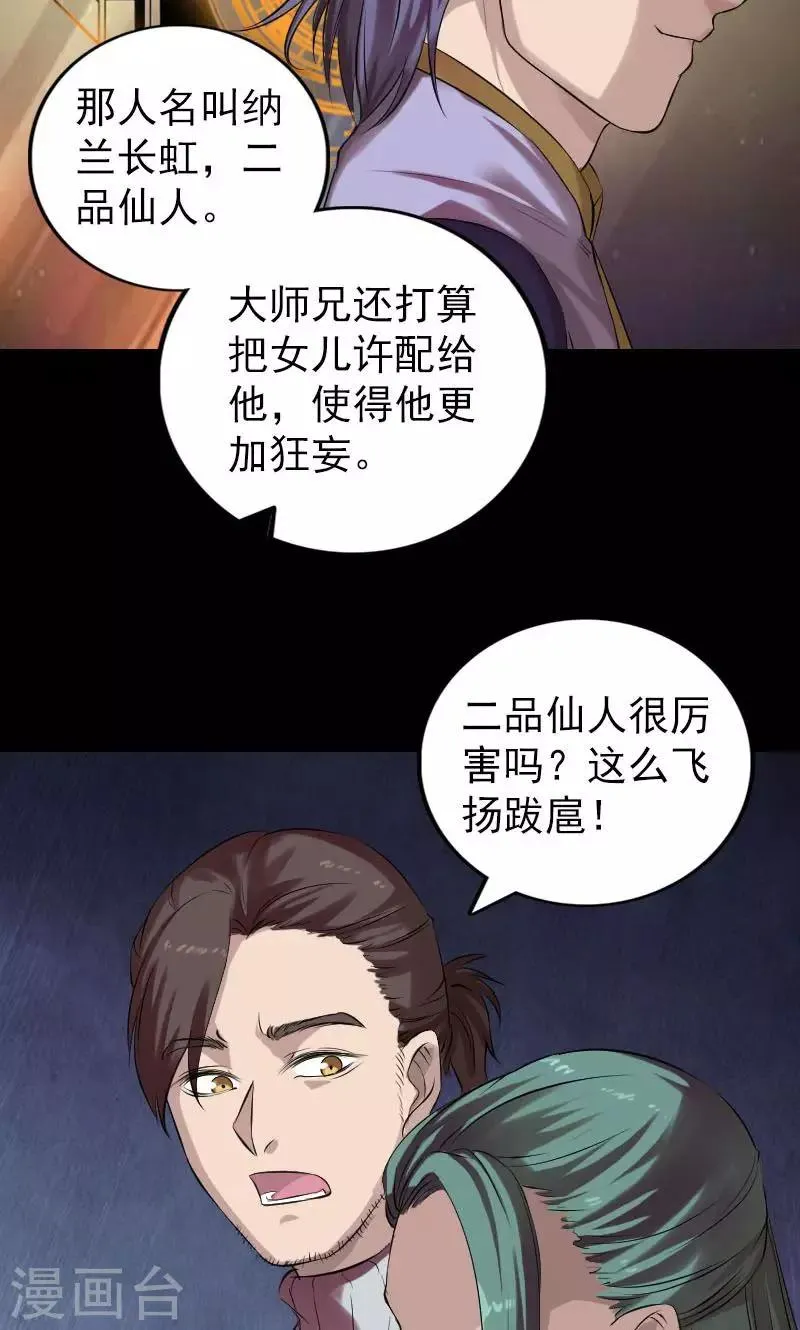 第168话 第5页