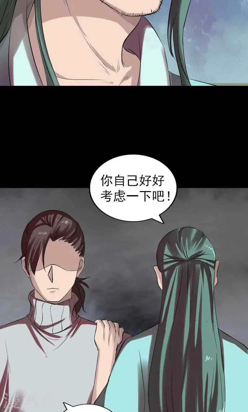 第168话 第9页