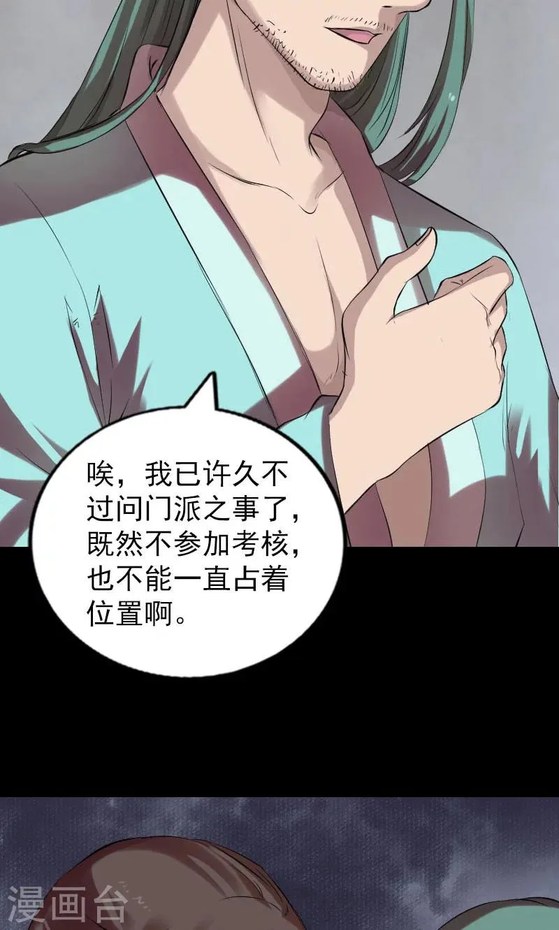 第168话 第14页