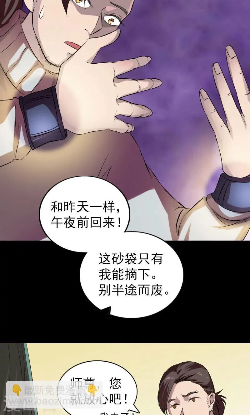 第168话 第23页