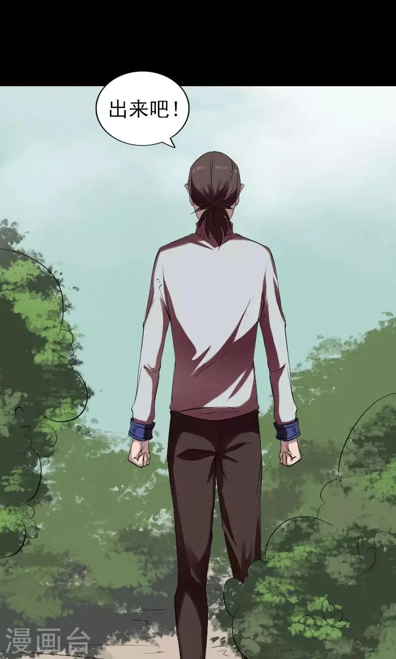 第168话 第28页