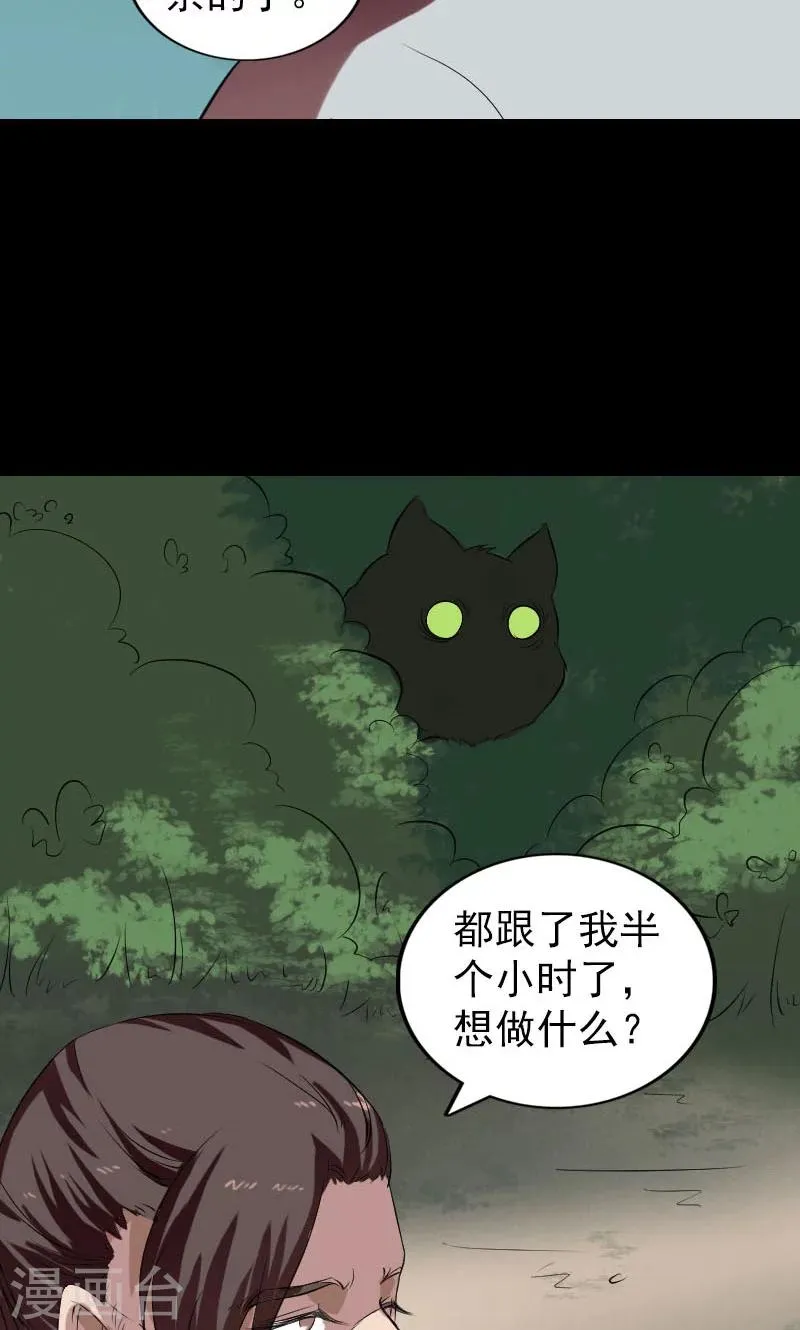 第168话 第30页