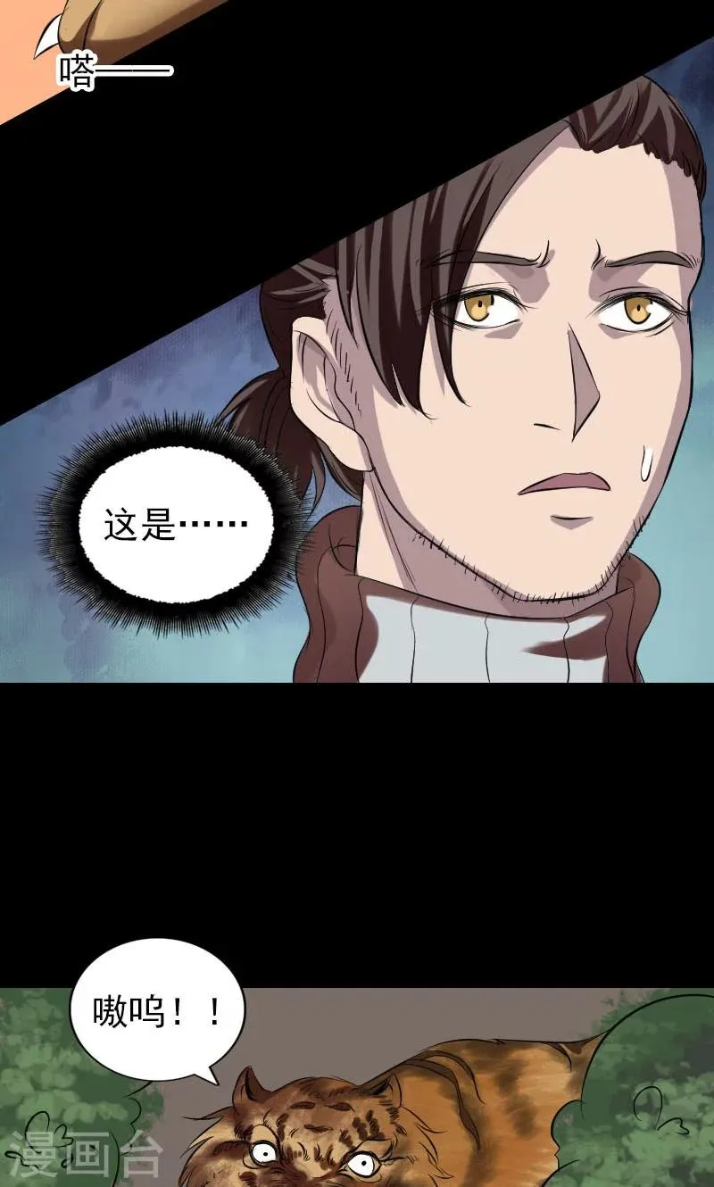 第168话 第32页
