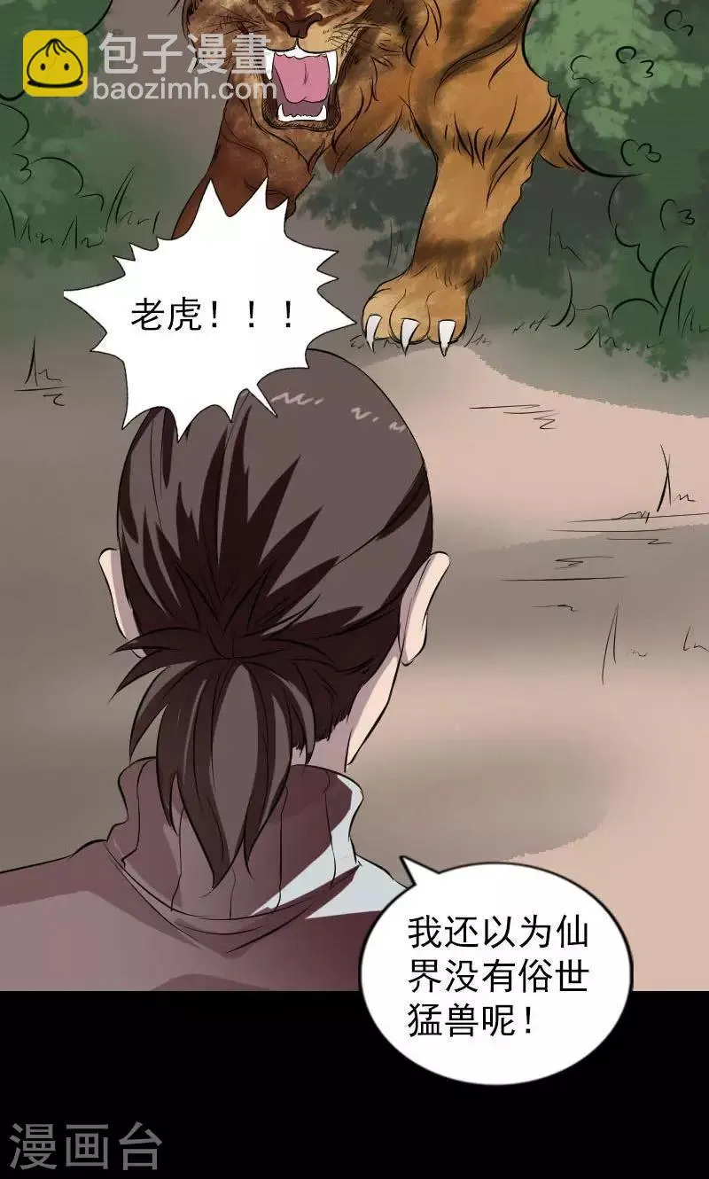 第168话 第33页