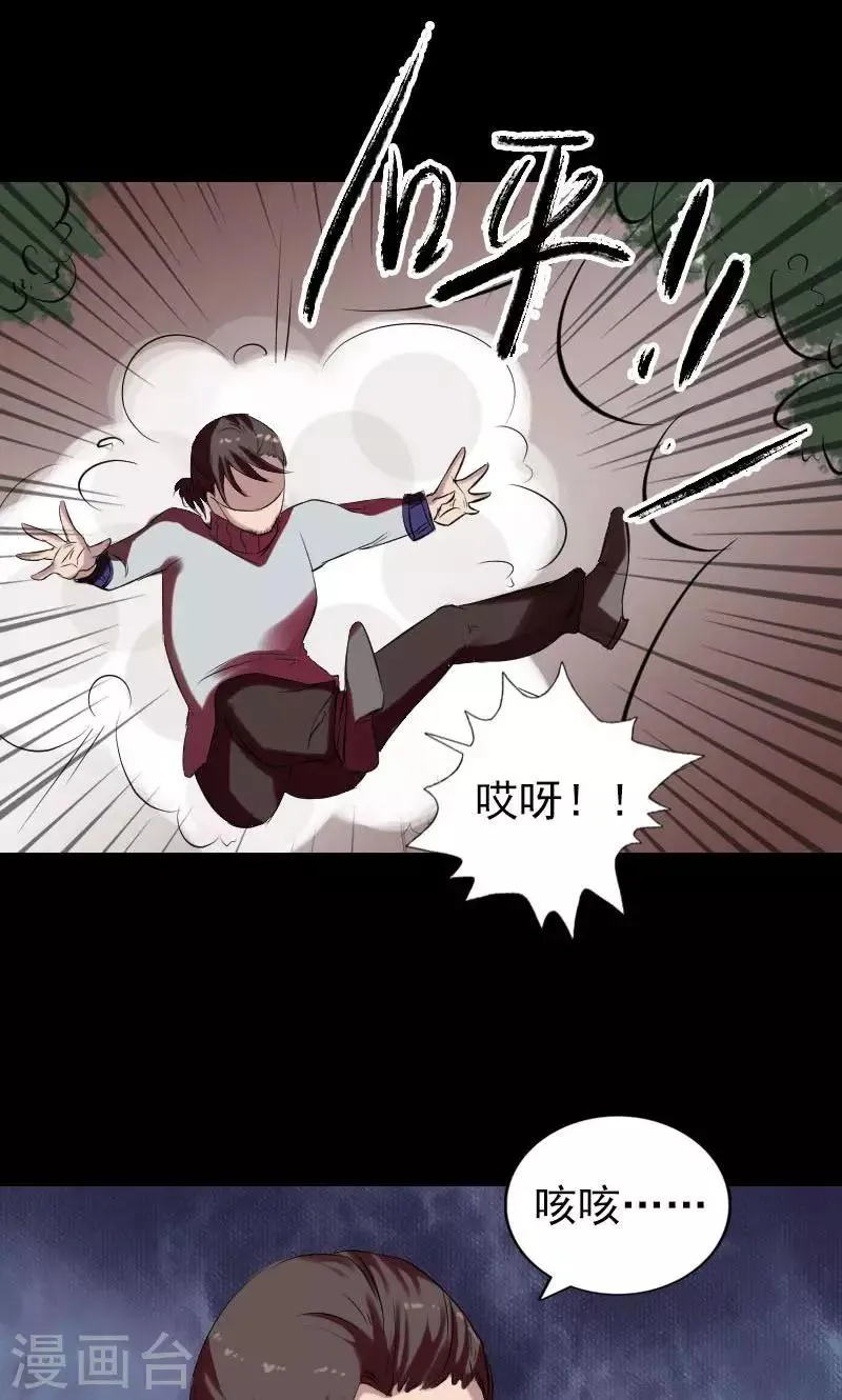 第168话 第40页