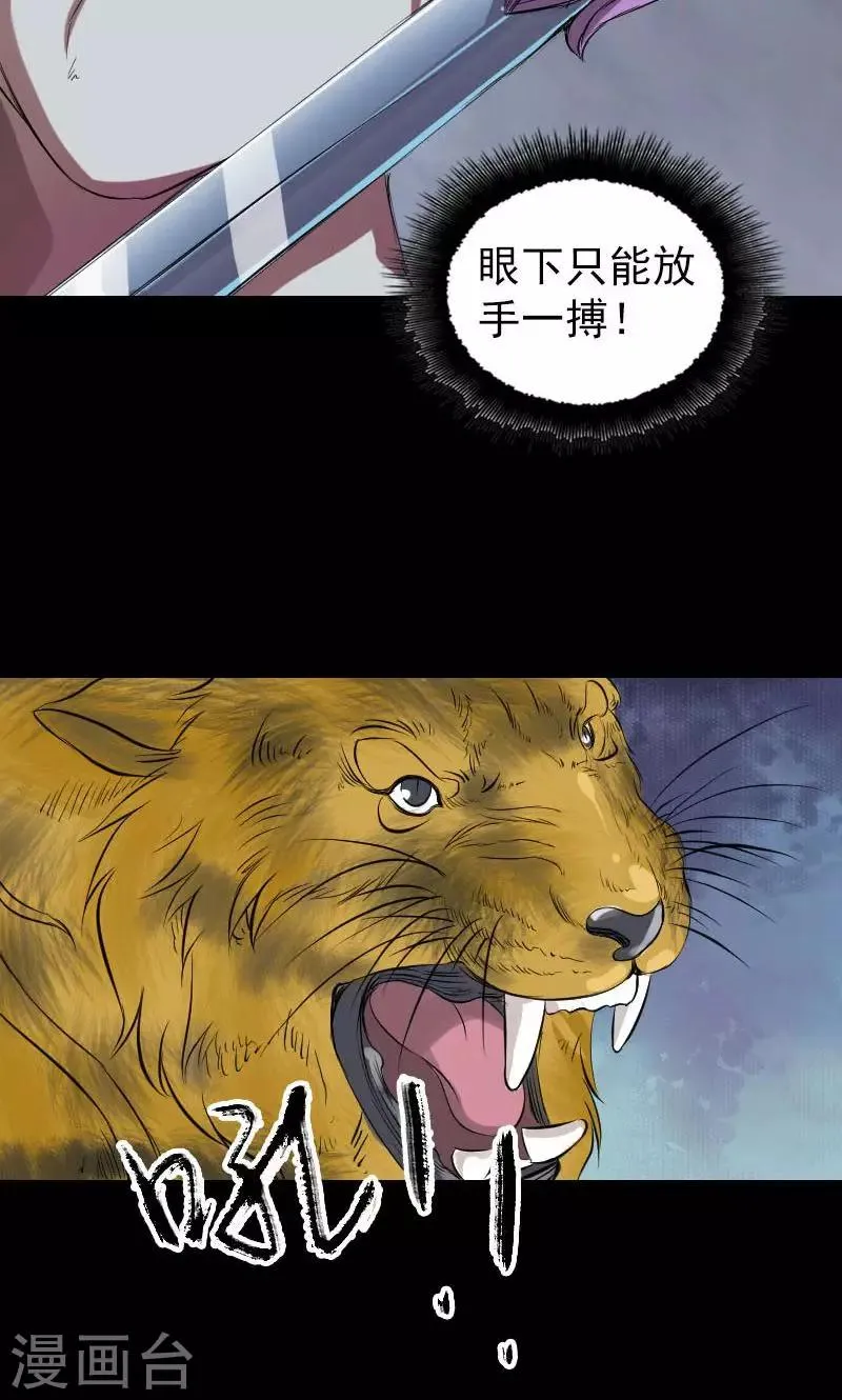 第169话 第4页