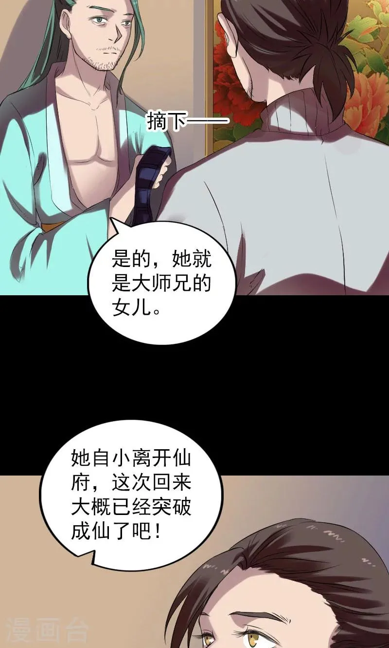 第169话 第22页