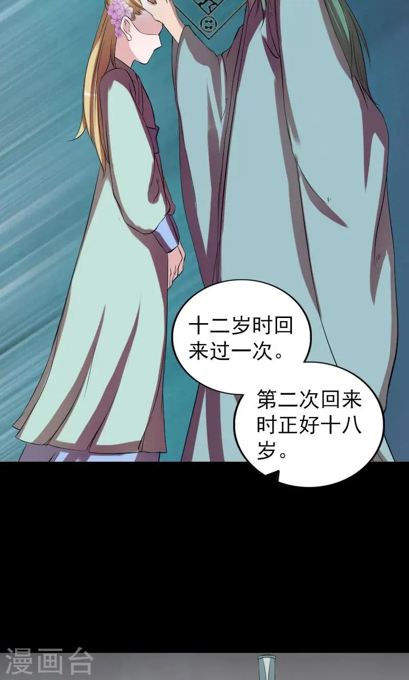 第169话 第25页