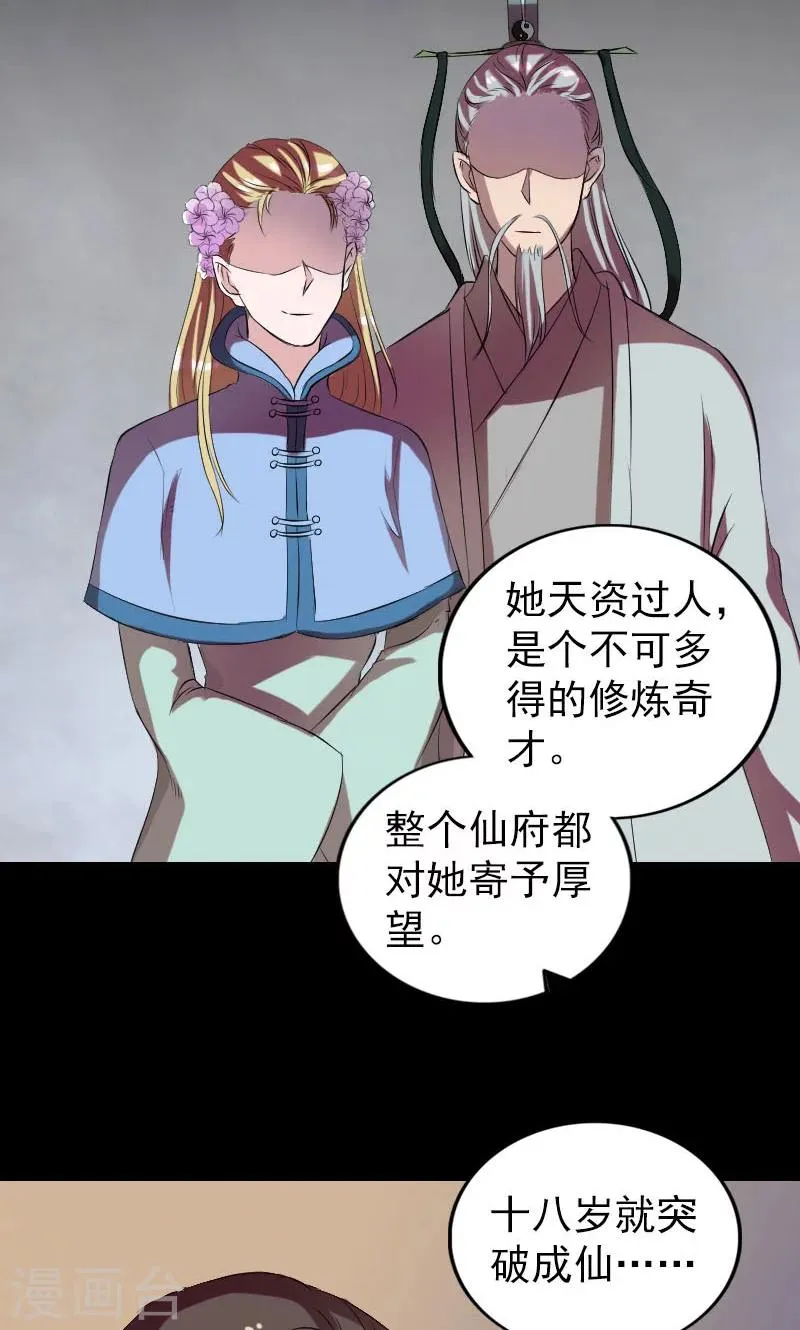 第169话 第26页