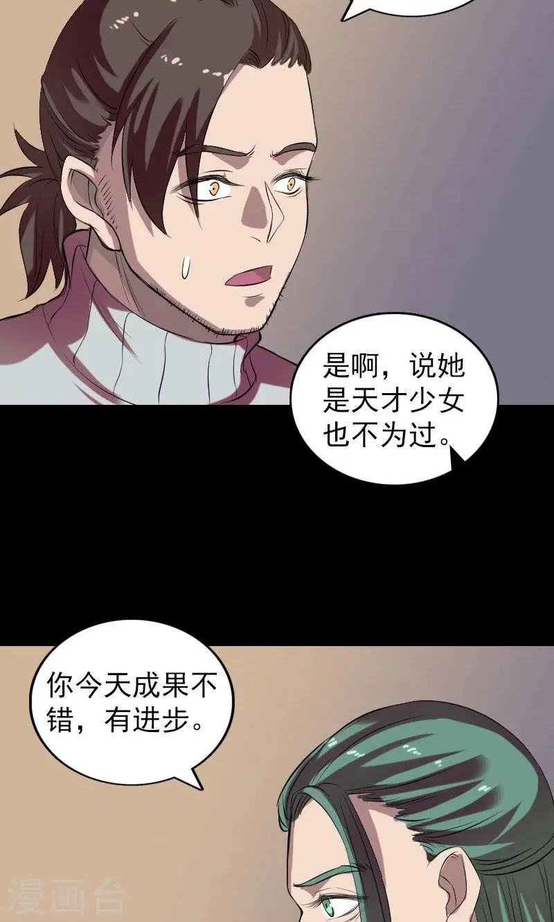 第169话 第27页