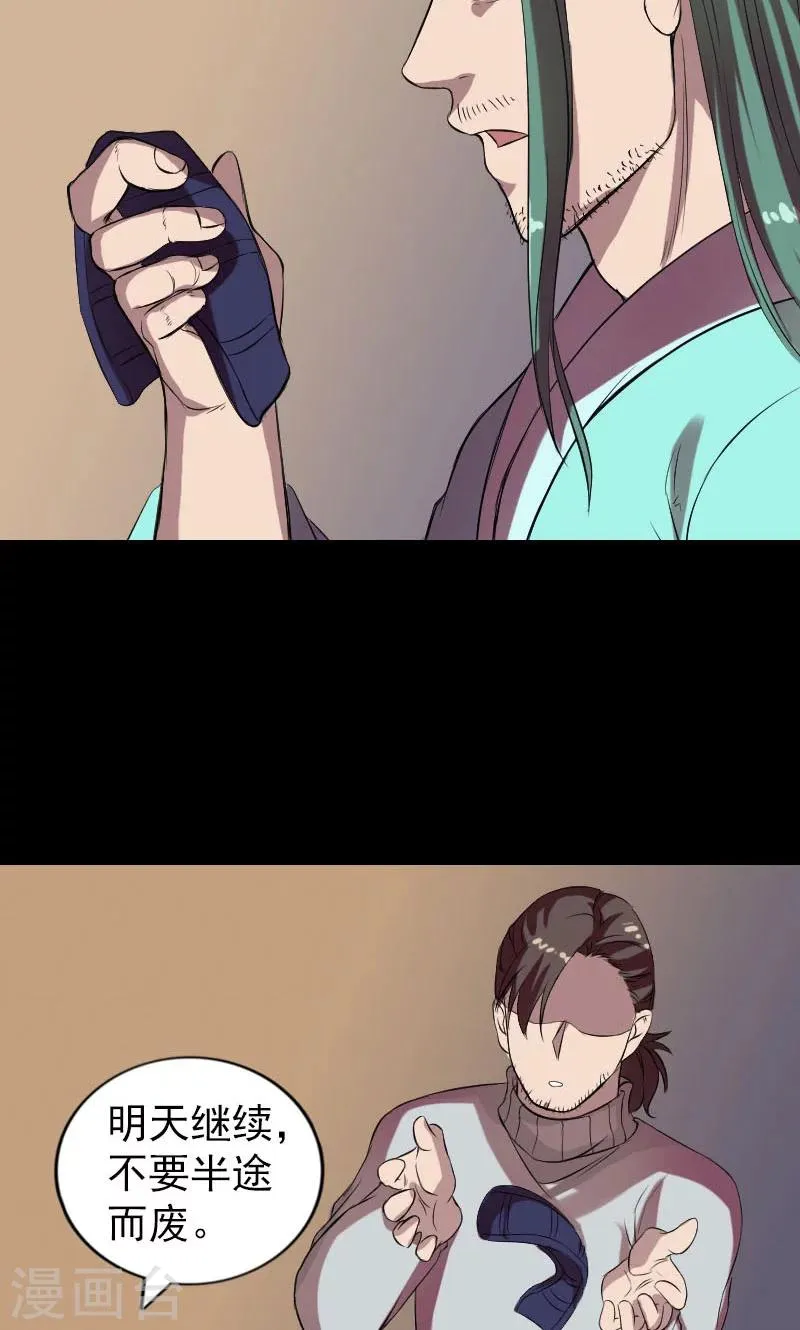 第169话 第28页