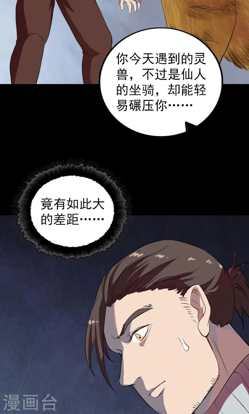 第169话 第33页