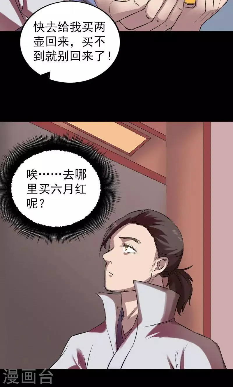 第170话 第12页