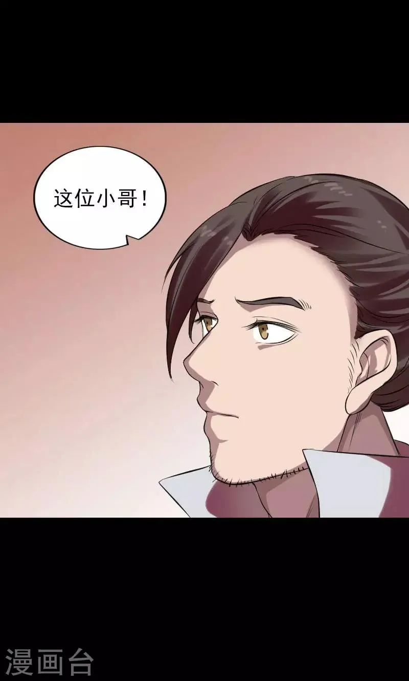第170话 第13页