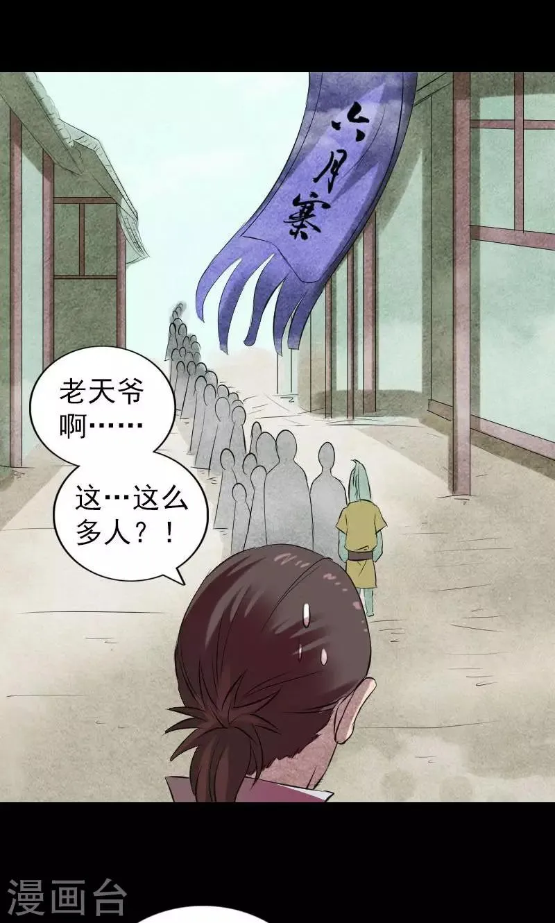 第170话 第17页
